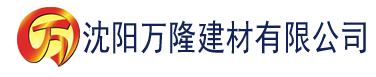 沈阳八戒八戒电影在线建材有限公司_沈阳轻质石膏厂家抹灰_沈阳石膏自流平生产厂家_沈阳砌筑砂浆厂家